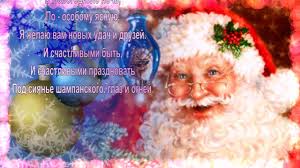 песня с новым годом друзья мира счастья и добра S Novym Godom Druzya Mira Schastya I Dobra Youtube