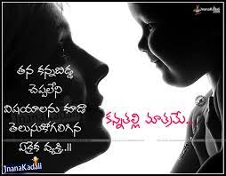 We did not find results for: Mother S Love Quotes In Telugu With Pictures Amma Telugu Kavithalu Whats App Dp Images Free Download Mother Quotes In Telugu For Whats App Display Images Brainysms
