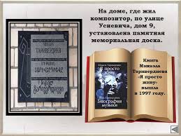 We did not find results for: Tvorchestvo Mikaela Tariverdieva Online Presentation