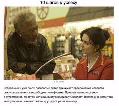 фильм 10 шагов к успеху смотреть онлайн в хорошем качестве Filmy Pro Peremeny K Luchshemu Filmy Horoshie Filmy Kinoteatr
