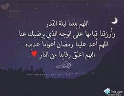 ليلة القدر islamic love quotes quotations islam facts