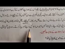 Free interactive exercises to practice online or download as pdf to print. Class 3 Urdu Video 1 Ù¾ÛŒØ±Ø§Ú¯Ø±Ø§Ù ØªÙÛÛŒÙ… Worksheet 2 Youtube