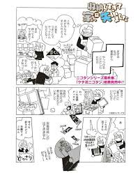 引っ越しの片付けをしていたら反省材料しか出てこない 汗 収納しすぎて家失いました 12話 引越しがイキナリ過ぎて その3 by 堀内三佳 2021 堀内 引っ越し すく
