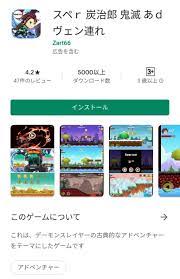 韓国産のスマホゲーム 鬼殺の剣 が鬼滅の刃の盗作疑惑で炎上 炭治郎 禰豆子や伊之助似のキャラも 海外映画ドラマ情報局 スマホゲーム 遊戯王 カード ドラマ映画