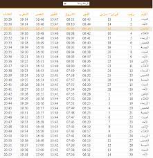 We did not find results for: Ù…ÙˆØ§Ù‚ÙŠØª Ø§Ù„ØµÙ„Ø§Ø© Ù„Ø´Ù‡Ø± Ø±Ø¬Ø¨ 1442 Ù„Ø¬Ù„ Ù…Ø¯Ù† Ø§Ù„Ù…Ù…Ù„ÙƒØ©