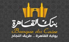 Banque du caire)، هو مصرف مصري يتخذ من القاهرة مقرا رئيسياً له. Ø¨Ù†Ùƒ Ø§Ù„Ù‚Ø§Ù‡Ø±Ø© Ø¯Ù„ÙŠÙ„ ÙØ±ÙˆØ¹ Ù…ØµØ± Ù‡Ù†Ø§ Ù‡ØªÙ„Ø§Ù‚ÙŠ ÙØ±ÙˆØ¹ Ø¬Ù…ÙŠØ¹ Ù…Ø¤Ø³Ø³Ø§Øª Ùˆ Ø´Ø±ÙƒØ§Øª Ù…ØµØ±