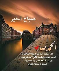جديد صباح الخير ٢٠٢٠ cool words islam morning messages