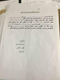 Check spelling or type a new query. Ù†Ù…Ø§Ø°Ø¬ Ø§Ø³ØªÙØ³Ø§Ø±Ø§Øª Ø­ÙˆÙ„ Ø§Ù„Ø¯Ø±Ø§Ø³Ø§Øª Ø§Ù„Ø¹Ù„ÙŠØ§ Ø¯Ø§Ø®Ù„ Ø§Ù„Ø¹Ø±Ø§Ù‚ ÙˆØ®Ø§Ø±Ø¬Ù‡ Facebook