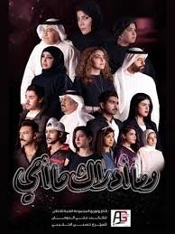 نشيد — لله درك 04:41. Ù…Ø³Ù„Ø³Ù„ ÙˆÙ…Ø§ Ø£Ø¯Ø±Ø§Ùƒ Ù…Ø§ Ø£Ù…ÙŠ 2019 Ø·Ø§Ù‚Ù… Ø§Ù„Ø¹Ù…Ù„ ÙÙŠØ¯ÙŠÙˆ Ø§Ù„Ø¥Ø¹Ù„Ø§Ù† ØµÙˆØ± Ø§Ù„Ù†Ù‚Ø¯ Ø§Ù„ÙÙ†ÙŠ Ù…ÙˆØ§Ø¹ÙŠØ¯ Ø§Ù„Ø¹Ø±Ø¶