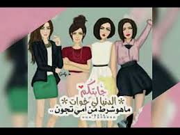 #اشتراك_ولايك_يعمريرمزيات حب رمزيات انستا رمزيات بنات عراقيات رمزيات رومانسيه رمزيات انمي رمزيات واتساب. Ø¹Ù…Ù„ÙŠØ© ØµÙ†Ø¹ Ø§Ù„Ø·Ø±ÙŠÙ‚ ÙØ±Ù† ØªØ´ÙƒÙ„ ØµÙˆØ± Ø¨Ù†Ø§Øª ÙƒÙŠÙˆØª ÙˆØ®ÙˆØ§ØªÙ‡ Porkafellas Com