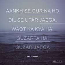 Utar sungai long campus address : Aa Nkh Se Duur Na Ho Dil Se Utar Jaa Egaa Ahmad Faraz