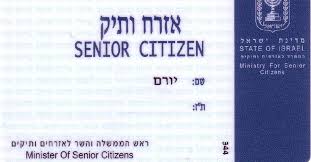 The complete list of senior citizen's discount and benefits under existing laws of the philippines. How To Obtain Your Israeli Senior Citizen Card Nefesh B Nefesh