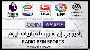 تايم سبورت مباشر، البث المباشر لقناة اون تايم سبورت ،on time sport بث مباشر، قناة اون سبورت مباشر,قناة اون سبورت بث نقدم لكم زوارنا الكرام من موقع ايجى طلقة قناة اون تايم سبورت الجديدة التى اعلنت عليها قنوات اون تى فى العملاقة على الأقمار الصناعية حيث أن. ØªÙƒ Ø¥Ù„Ù‰ Ù…ÙˆÙ‚Ø¹ Ø§ÙƒØ±Ù‡Ù‡ ØªØ±Ø¯Ø¯ Ø±Ø§Ø¯ÙŠÙˆ On Sport Ø¹Ù„Ù‰ Ø§Ù„Ù†Ø§ÙŠÙ„ Ø³Ø§Øª Thibaupsy Fr