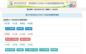 預約社區快篩掛號 register for a rapid screening. Ytef3v1poscjom