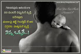 Looking for some good tamil quotes? I Love You Messages For Dad Quotes In Telugu With Hd Wallpapers Brainyteluguquotes Comtelugu Quotes English Quotes Hindi Quotes Tamil Quotes Greetings