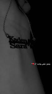 Pin By Ssaarrraahh On نكت In 2020 Love Husband Quotes Husband Quotes Photo Ideas Girl
