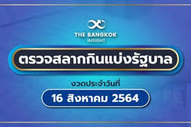 Aug 16, 2020 · ตรวจสลากกินแบ่งรัฐบาล ตรวจหวย 16 สิงหาคม 2563 ตรวจหวย ผลสลากกิน. Ssbfgyxpwrsjm