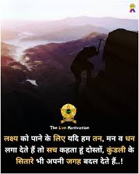 Do not forget to allow the notification bell for more updates from kahanihindi. à¤²à¤• à¤· à¤¯ à¤® à¤Ÿ à¤µ à¤¶à¤¨ Inspirational Quotes Disney Hindi Quotes Motivational Picture Quotes
