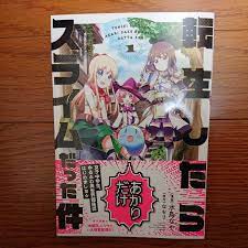 コミック、同人誌二点目以降は送料無料 水鳥なや 転生したらあかりだけスライムだった件 (1) なもり ゆるゆり(青年)｜売買されたオークション情報、ヤフオク!  の商品情報をアーカイブ公開 - オークファン（aucfan.com）