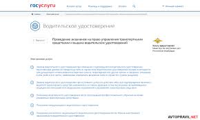 Poluchenie Prav Posle Sdachi Ekzamena V Gai V 2021 Godu Kak Poluchit Voditelskoe Udostoverenie V Gibdd