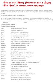 Season S Greetings In Different Languages Happynewyear Merrychristmas Happy2015 Merry Christmas And Happy New Year Happy New Year Happy 2015