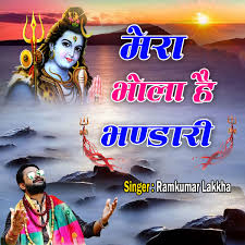 .bhejo jaldi 8.14mb dan streaming kumpulan lagu dilbar dilbar wala gana bhejo jaldi bhejo jaldi mp3. Mera Bhola Hai Bhandari Songs Download Mera Bhola Hai Bhandari Mp3 Songs Online Free On Gaana Com
