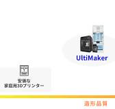 UltiMaker S7 - 3Dプリンター日本代理店 アルテック