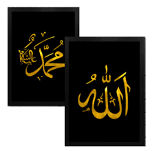 Check spelling or type a new query. Poster 2 Pcs Kaligrafi High Quality Lafadz Allah Muhammad Hiasan Dinding Bingkai Frame A4 Pajangan Lazada Indonesia