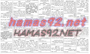 موسكو, متى ستظلم اليوم و معلومات اخرى كثيرة. ÙˆØ¸Ø§Ø¦Ù ØªÙˆÙ†Ø³ Ø¹Ø±ÙˆØ¶ Ø§Ù„Ø´ØºÙ„ ÙÙŠ Ø¬Ø±ÙŠØ¯Ø© Ø§Ù„Ø´Ø±ÙˆÙ‚ Ø§Ù„ØªÙˆÙ†Ø³ÙŠØ© 19 4 2015