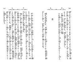 There are three types of japanese letters: Japanese Writing System Wikipedia