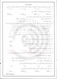 هذا القسم يشمل جميع الخطط والتحاليل المحتوى لجميع الصفوف في المملكة الاردنية نرجو الافاده والاستفاده ولكم كل الخير اهلا بكم في احباب الاردن خطط دراسية 2020 / 2021 , خطط فصلية 2021 Ø¥Ø¬Ø§Ø¨Ø© Ø§Ù…ØªØ­Ø§Ù† Ø§Ù„ÙƒÙŠÙ…ÙŠØ§Ø¡ Ø§Ù„Ø¯ÙˆØ±Ø© Ø§Ù„ØªÙƒÙ…ÙŠÙ„ÙŠØ© 2020 ØªÙˆØ¬ÙŠÙ‡ÙŠ Ø§Ù„ØªÙƒÙ…ÙŠÙ„ÙŠ ÙÙŠ Ø§Ù„Ø£Ø±Ø¯Ù† Ø³Ù…Ø§ Ø§Ù„Ø¥Ø®Ø¨Ø§Ø±ÙŠØ©