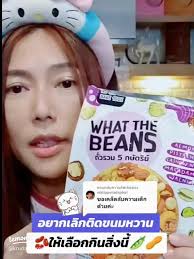 วิธีเลิกติดขนมหวานและเลือกถั่วแทน