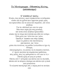 Τὸ φωτόδεντρο καὶ ἡ δέκατη τέταρτη ὀμορφιά. Poihma Agaphs Elyths