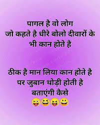 Best status and dp collection for your social accounts like whatsapp, facebook and others. 100 New Tranding Funny Jokes Status Dp Pictures Collection Best Collection Of Quotes