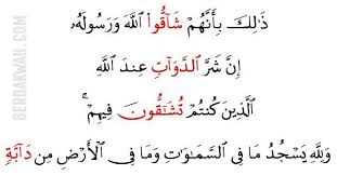 Maybe you would like to learn more about one of these? Pengertian Mad Lazim Pembagian Contoh Cara Baca Berdakwah Com