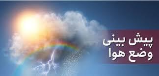 هوای خنک از سه‌شنبه مهمان زنجانی‌ها می‌شود
