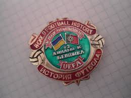 18 августа в первом стыковом матче лиги чемпионов уефа выступающий за португальскую бенфику. Znachok Futbol 1 Dinamo Kiev Benfika Lissabon