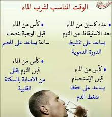 pin by ameziane hayat on أعشاب وعلاجات health and nutrition health diet health science