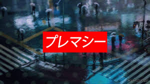 48 763 tykkäystä · 15 puhuu tästä. Supreme X Japan Wallpaper By Elliotback On Deviantart