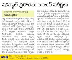 Maybe you would like to learn more about one of these? Manabadi Ap Inter Hall Tickets 2021 Download 1st 2nd Yr At Bie Ap Gov In