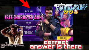 If you love this page then please share it with your friends on facebook. Who Are You In Free Fire Quiz Correct Answer Free Fire New Update à®¤à®® à®´ à®² Youtube