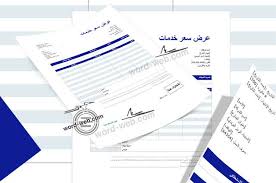 عرض سعر 22 نموذج اسعار فارغ Doc Word Pdf Excel صيغة بيان خطاب تقديم خدمات للشركات Quote Template Word Web Templates