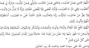 Tidak hanya sebatas sebagai doa, tetapi qunut yang di bacakan dalam sholat juga memiliki hukum sunnah seperti halnya pada waktu subuh. Bacaan Doa Qunut Nazilah Republika Online