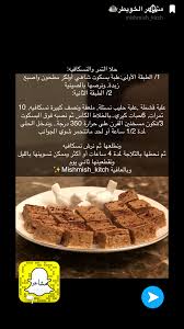 Pin By زينه On مطبخ Yummy Food Dessert Sweets Recipes Food Receipes
