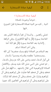 تحميل القران الكريم قراءة فقط pdf بخط. Ø¯Ø¹Ø§Ø¡ Ø§Ù„Ø§Ø³ØªØ®Ø§Ø±Ø© Ø¨Ø¯ÙˆÙ† ØµÙ„Ø§Ø© Ù…ÙƒØªÙˆØ¨ ÙƒØ§Ù…Ù„ Farizmedia Com