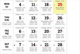 Telugu Calendar 2020 January To December 2020 Printable Calendar Diy October Calendar August Calendar July Calendar