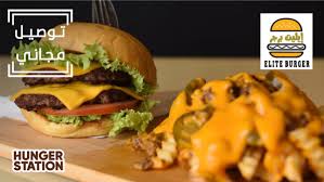 مطاعم هنقرستيشن عتيقة