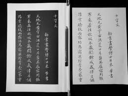 臨米芾小楷千字文毛筆式鉛筆書法文章發表於 2015 12 26 Pm 8 52 50 來自 Taipei 法帖黃山書社出版 高34公分寬24公分臨寫紙 高29 7公分寬21公分a4複印紙 共10 Pages 11 15續待 Pencil Calligraphy Pencil