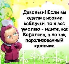 маша и медведь песня с днем рождения меня скачать Masha I Medved Cute Russian Quote Funny Quotes Wise Quotes Humor