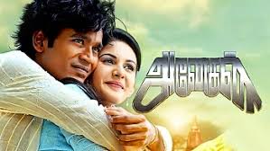 Watch Anegan Hd 720p 2015 Tamil Movie Online Tamilrockers Watch latest movies and tv shows online on seriesonline.fm. watch anegan hd 720p 2015 tamil movie